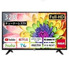 【Android TV】RCA チューナーレステレビ 32V型 ...