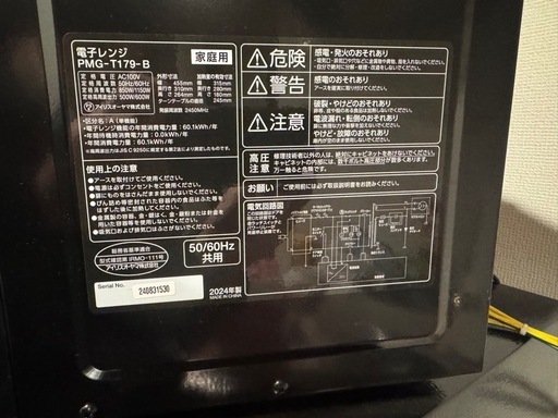 家電3点セットアイリスオーヤマ　電子レンジ、冷蔵庫、洗濯機