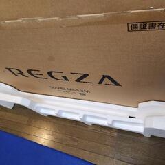 テレビが入る段ボール(REGZA TV50型が入る大きさ)の画像