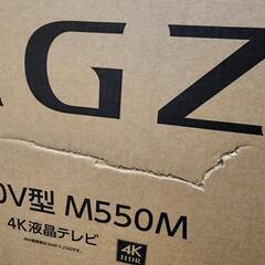 テレビが入る段ボール(REGZA TV50型が入る大きさ)の画像