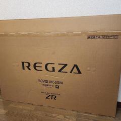 テレビが入る段ボール(REGZA TV50型が入る大きさ)