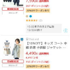 120サイズ　ジャンパーの画像