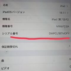iPad第7世代128GBの画像