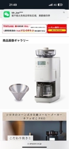 コーヒーメーカー