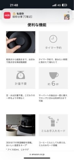 コーヒーメーカー