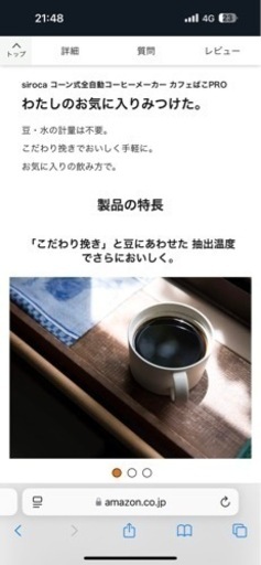 コーヒーメーカー
