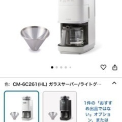 コーヒーメーカー