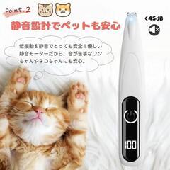 【大特価】ペット用バリカン トリミング 犬用 猫用 コードレス USB充電 簡単の画像