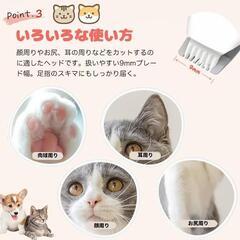 【大特価】ペット用バリカン トリミング 犬用 猫用 コードレス USB充電 簡単の画像