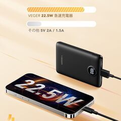 VEGER モバイルバッテリー 10000mAh 大容量 急速充電 軽量 小型 QC3.0対応+USB Type-C出力&PD22.5W 低電流モード搭載 モバイル バッテリー スマホ充電器 の画像