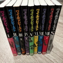 携帯小説 ワイルドビースト 全巻