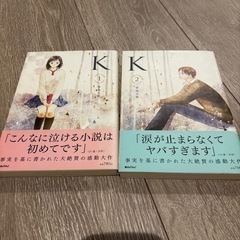 K 携帯小説 まとめ 小説 恋愛小説