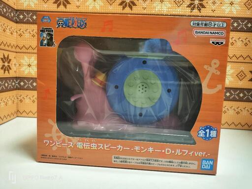 新品　ワンピース　電伝虫スピーカー　ルフィVer