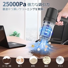 新品未使用✨ハンディクリーナー 多機能ミニ掃除機 25000PA...