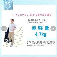 AB型ベビーカーの画像