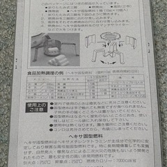 未使用 クイックコンロ 携帯用組立コンロ レジャー の画像