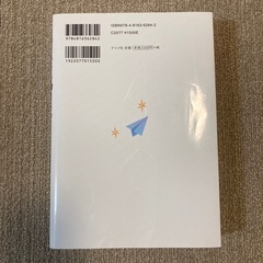 男の子の幸せ名前事典の画像
