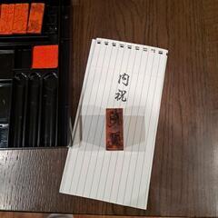 冠婚葬祭スタンプセット　　箱入りの画像