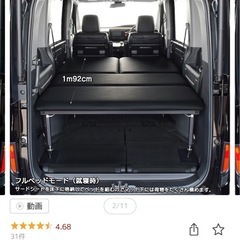 ステップワゴン　車中泊ベッド　