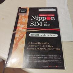 後４日!!!!! 完全に忘れていたEsim