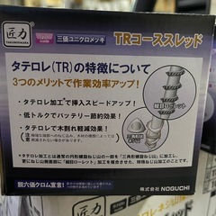 木工用コーススレッド匠力 TRコーススレッド(スチール)の画像