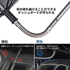 【新品未使用】曲がる傘柄 車用サンシェード フロント 日除け 防寒対策 Lサイズの画像