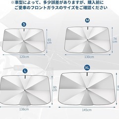【新品未使用】曲がる傘柄 車用サンシェード フロント 日除け 防寒対策 Lサイズの画像