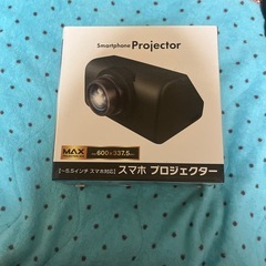 スマホプロジェクター
