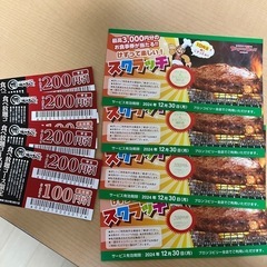 焼肉きんぐ割引券、ブロンコビリー　スクラッチ