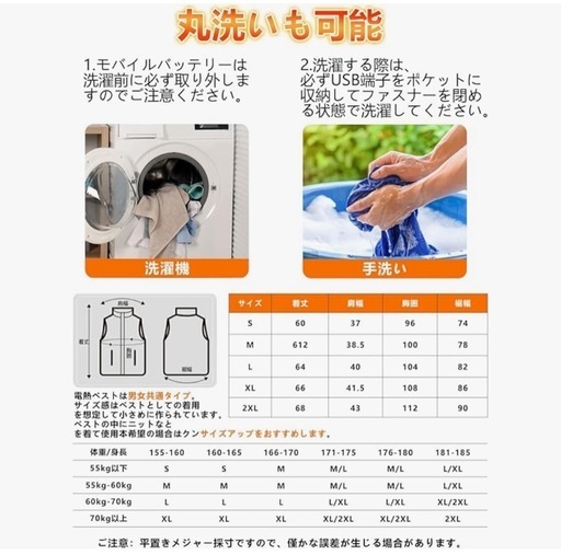 洗えるヒーターベスト　電熱ベスト　Ｌサイズ　モバイルバッテリー付き