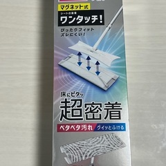 新品クイックルマグネットワイパー