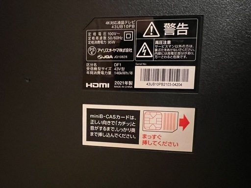43インチ　テレビ　動作問題なし　未使用に近い　極美品
