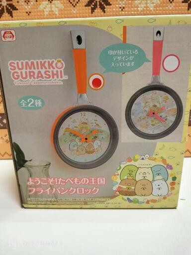 新品　すみっコぐらし　ようこそ！たべもの王国　フライパンクロック