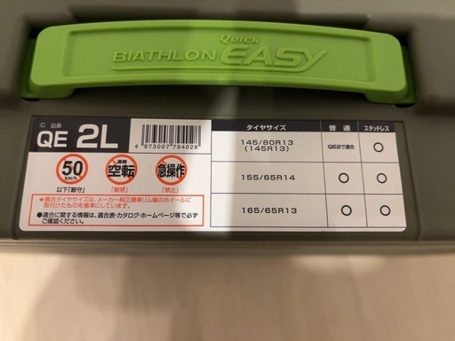 軽自動車用タイヤチェーン非金属(
未使用)