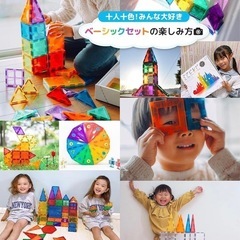 🧩🧩マグビルド パズル  ベーシックの画像