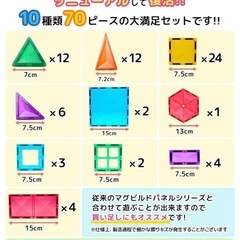 🧩🧩マグビルド パズル  ベーシックの画像