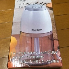 🔪🧅ミニフードチョッパーの画像