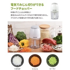 🔪🧅ミニフードチョッパーの画像