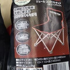極上美品　折りたたみ　チェア　椅子　キャンプ　