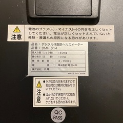 デジタル体重計(体脂肪計)の画像