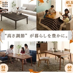 4段階高さ調節こたつテーブルコルテ2の画像