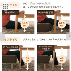 4段階高さ調節こたつテーブルコルテ2の画像
