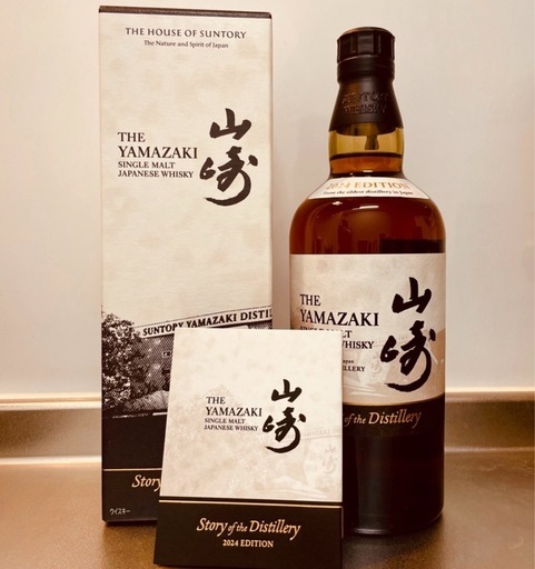 【限定価格】山崎 2024年 リミテッドエディション 1本 700ml