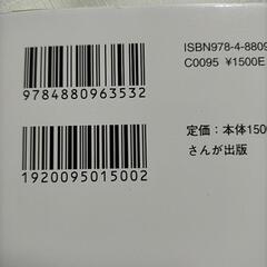 私は万病でも水素で治します　白川太郎の画像