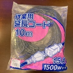 【未開封】オーム電機 作業用延長コード 10mの画像