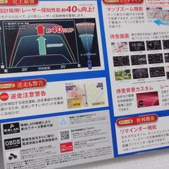 格安！ユピテル日本製　新型レーダー対応・新型レーザー探知機　新型移動オービス対応　フルマップ特許製品の画像