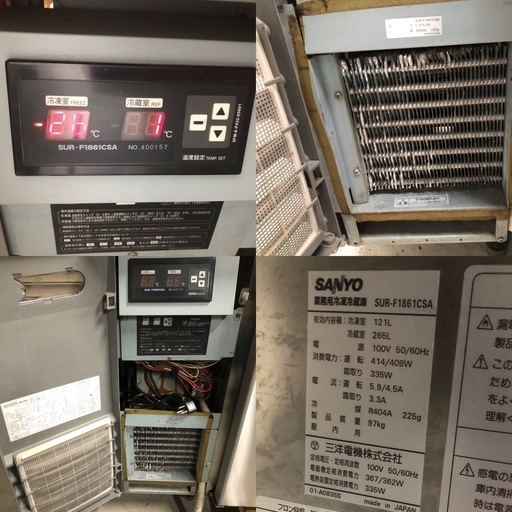 業務用　台下冷凍冷蔵庫　サンヨー　1800×600 100V