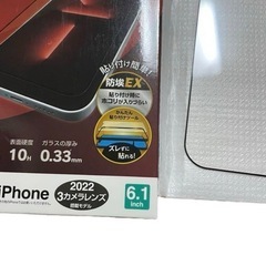 失敗しない ガイド枠付き iPhone14 Pro ガラスフィルムの画像