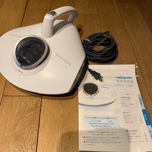 レイコップPRO ふとんクリーナー RS3-100JPWH ホワイト