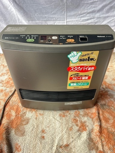 電気ヒーター